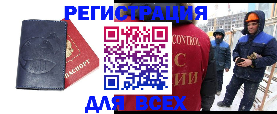 временная прописка в Гае