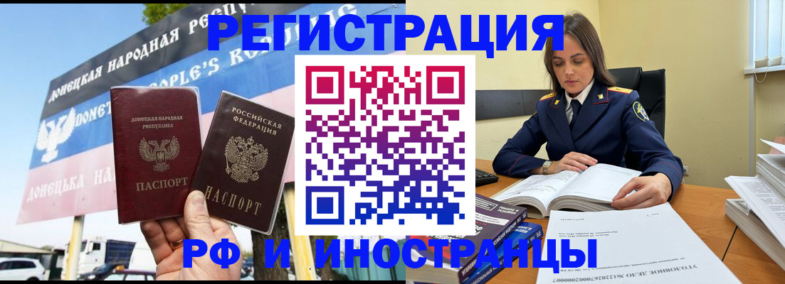 временная регистрация законно в Гае